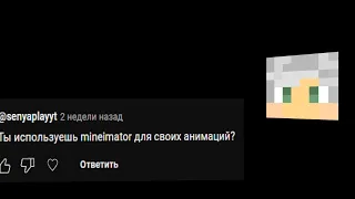 Ответы на ваши вопросы  - (ЛЕКС_TNT)-АНИМАЦИЯ!!!