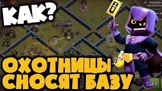 КАК СНЕСТИ 14ТХ ОХОТНИЦАМИ?! КРУТЕЙШИЕ АТАКИ ОТ ЛЕГЕНДАРНОГО КЛАНА! ЛУЧШИЕ АТАКИ МАСС КВ ЛЕПРЕКОНЫ!