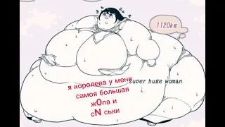 Fat anime girl#аниме #толстая #топ #тянка