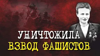 В рукопашной уничтожила взвод фашистов - Мария Байда I Великая Отечественная война I Военные истории