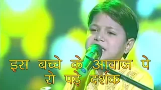 इस बच्चे की आवाज पे रो पड़े दर्शक - Piya Piya Ratate - Akash kumar Mishra - Bhojpuri  Ragni Song