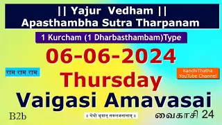 6-6-2024 Thursday #Vaigasi #Amavasai #YajurVedham 1KurchamType #Apasthambam #tharpanam #Brahmayagnam