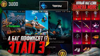 КАК БЕСПЛАТНО ПОЛУЧИТЬ МОНЕТЫ WOW В ПУБГ МОБАЙЛ! НОВЫЙ МАГАЗИН ОБМЕНА В PUBG MOBILE! ЧАРОГРАД ПАБГ