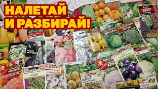 РАСПАКОВКА ОБЗОР ПОСЫЛОК ПОКУПКИ для ОГОРОДА ДАЧИ  ДОМА СЕМЕНА ЛУКОВИЧНЫЕ УДОБРЕНИЯ@obovsemsmarusya