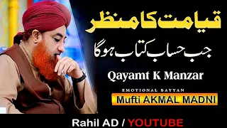 Qayamat By Mufti Akmal Qadri