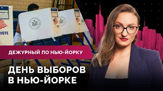 Выборы губернатора, убийство курьера,  беженцы из России / Дежурный по Нью-Йорку 28.06.22