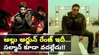 Allu Arjun సాంగ్స్ పై Salman మోజు | Seetimaar | Radhe | Pushpa || Oneindia Telugu