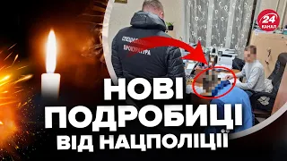 ВБИВСТВО поліцейського на ВІННИЧЧИНІ. В поліції РОЗКРИЛИ важливі ДЕТАЛІ. Підозрювані ПІД СЛІДСТВОМ