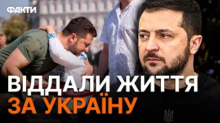 Навічно В БОЮ, щоб НАРОД ЗБЕРІГ ВОЛЮ! Зеленський вшанував ПАМ'ЯТЬ ЗАГИБЛИХ ЗАХИСНИКІВ