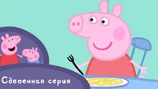 Свинка Пеппа -  S01 E21-22 (День рождения мамы-свинки / Зубная фея)