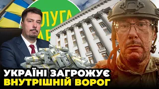 ⚡️Розмінування мостів ПЕРЕД ВІЙНОЮ  - страшна ознака | Влада знищила ДЕРЖАВНІСТЬ УКРАЇНИ / ЛУЦЕНКО