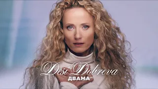 Деси Добрева - Двама [Official video 2021] / Desi Dobreva - Dvama