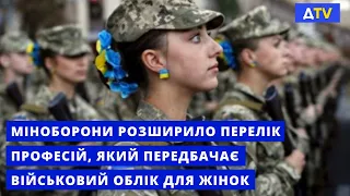 Війська на підборах: в Україні оголосили про військовий облік для жінок