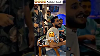 صدم الجميع بصوته🎧لو جى فى رجوع انسانى ❤️‍🩹حط لايك واشترك فى القناه يا زميلى ❤️