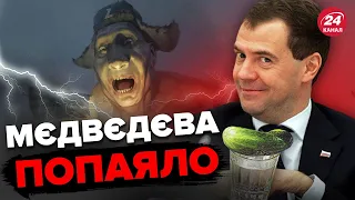 🤡МЄДВЄДЄВ вибухнов новими СТРАШИЛКАМИ / Де АРЕШТУЮТЬ Путіна? – СТУПАК