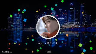 2021華語網絡流行音樂 ||《來生別愛我》|| 何深彰 || 動態歌詞