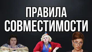 Правила синастрии. Нельзя смотреть совместимость, если...😮