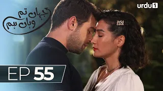 Jahan Tum Wahan Hum | Episode 55 | Turkish Drama | Every where | 25 April 2024