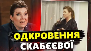 Скабєєва СПАЛИЛАСЬ перед студентами. Розповіла, ЩО ГОЛОВНЕ у професії пропагандиста @IgorYakovenko