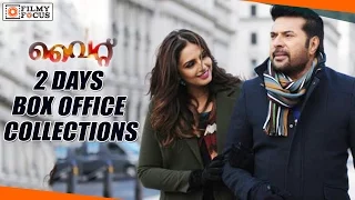 Mammootty's White Malayalam Movie 2 Days Box Office Collections - Filmyfocus.com