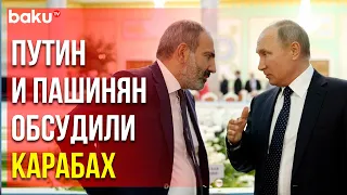 Телефонный Разговор Лидеров России и Армении | Baku TV | RU