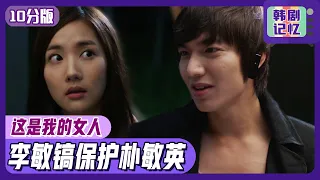 [Chinese SUB] Ep7_Min-ho saw Min-young being forcibly molested! Protect Her! | City Hunter