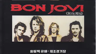 Bon Jovi – Live at Olympic Gymnastics Arena | Soundboard | Incomplete in Audio | Seoul 1995
