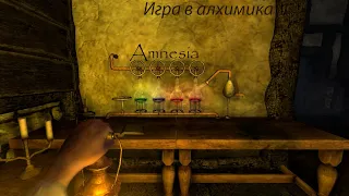 Amnesia. Игра в алхимика. Хоррор