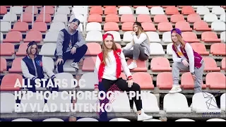 Найди свою силу - Black Star Mafia.Hip Hop Choreography by Влад Лютенко All Stars Dance Centre 2017