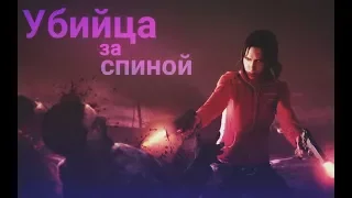 "Убийца за спиной#1_Текстовые квесты"ДА НЕ БОМБИТ У МЕНЯ🔥