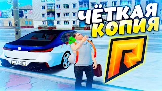 ВАУ 😘 САМАЯ ЧЁТКАЯ КОПИЯ РАДМИРА С БОНУСОМ! PARKER BONUS (radmir rp crmp)