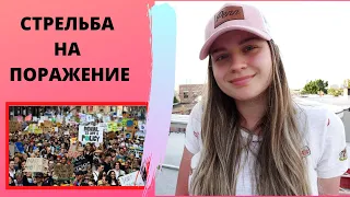 ОТСТРЕЛИВАНИЕ НАПАДАЮЩИХ ВО ВРЕМЯ ПРОТЕСТОВ В ПОДДЕРЖКУ ДЖОРДЖА ФЛОЙДА (ЧАСТЬ 2)