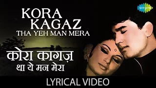 Kora Kagaz Tha with Lyrics | कोरा कागज़ था | Lata Mangeshkar | Kishore Kumar | Aradhna| Rajesh Khanna