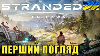 Stranded: Alien Dawn | Перший погляд