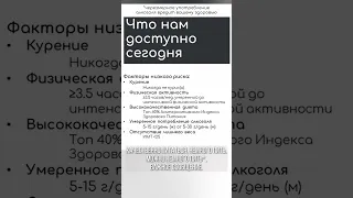 Поможет ли #ЗОЖ дольше прожить? #наука