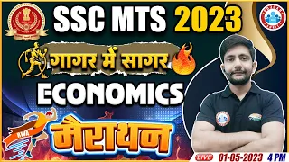 SSC MTS 2023, MTS Economics, Economics गागर में सागर, MTS Exam 2023, Economics Marathon By Ankit Sir