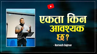 Why Unity is necessary? | Nepali message -Ramesh Gajmer | Bachan tv