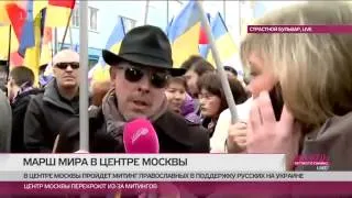 «Марше мира» в Москве. Митинг в поддержку Украины