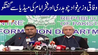 Federal Minister Fawad Chaudhry and Fakhar Imam Media Talk