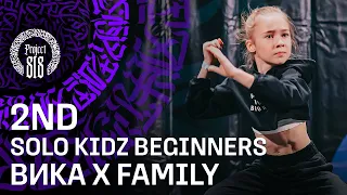 ВИКА X FAMILY ✪ 2ND PLACE ✪ SOLO KIDZ BEGINNERS ✪ RDC22 Project818 Russian Dance Festival 2022 ✪