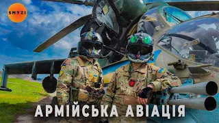 Армійська Авіація України (Мі-24, Мі-17, Мі-8)