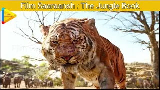 The Jungle Books | Mowgli | द जंगल बुक मोगली #filmsaaraansh #hollywood #bollywood