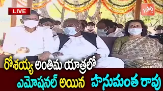 V Hanumantha Rao & Geetha Reddy at Konijeti Rosaiah Last Journey | Congress Party | YOYO TV