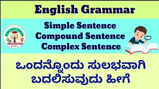SIMPLE COMPOUND COMPLEX SENTENCE Kannada Explanation