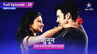 FULL EPISODE 29 || Panditji huye hairaan || Junoon Aisi Nafrat Toh Kaisa Ishq #starbharat