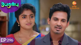 Vanathi is Pleased by Karthik's Act | Peranbu | Ep 296 | ZEE5 Tamil Classics