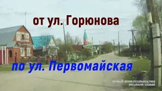 пос. Чаадаевка. ул.Горюнова-ул.Первомайская