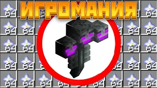 АВТОФЕРМА ВИЗЕРОВ И АДСКИХ ЗВЁЗД ►LP ИГРОМАНИЯ #31 ►Майнкрафт Выживание с Модами