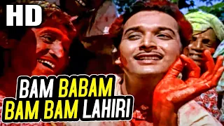 Bam Babam Bam Bam Lahiri | Usha Mangeshkar, Manna Dey | Do Dil 1965 | Holi Song | Biswajit