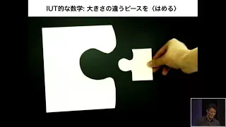 Inter-universal Teichmüller theory via Fumiharu Kato w/English subtitles [PROPER]